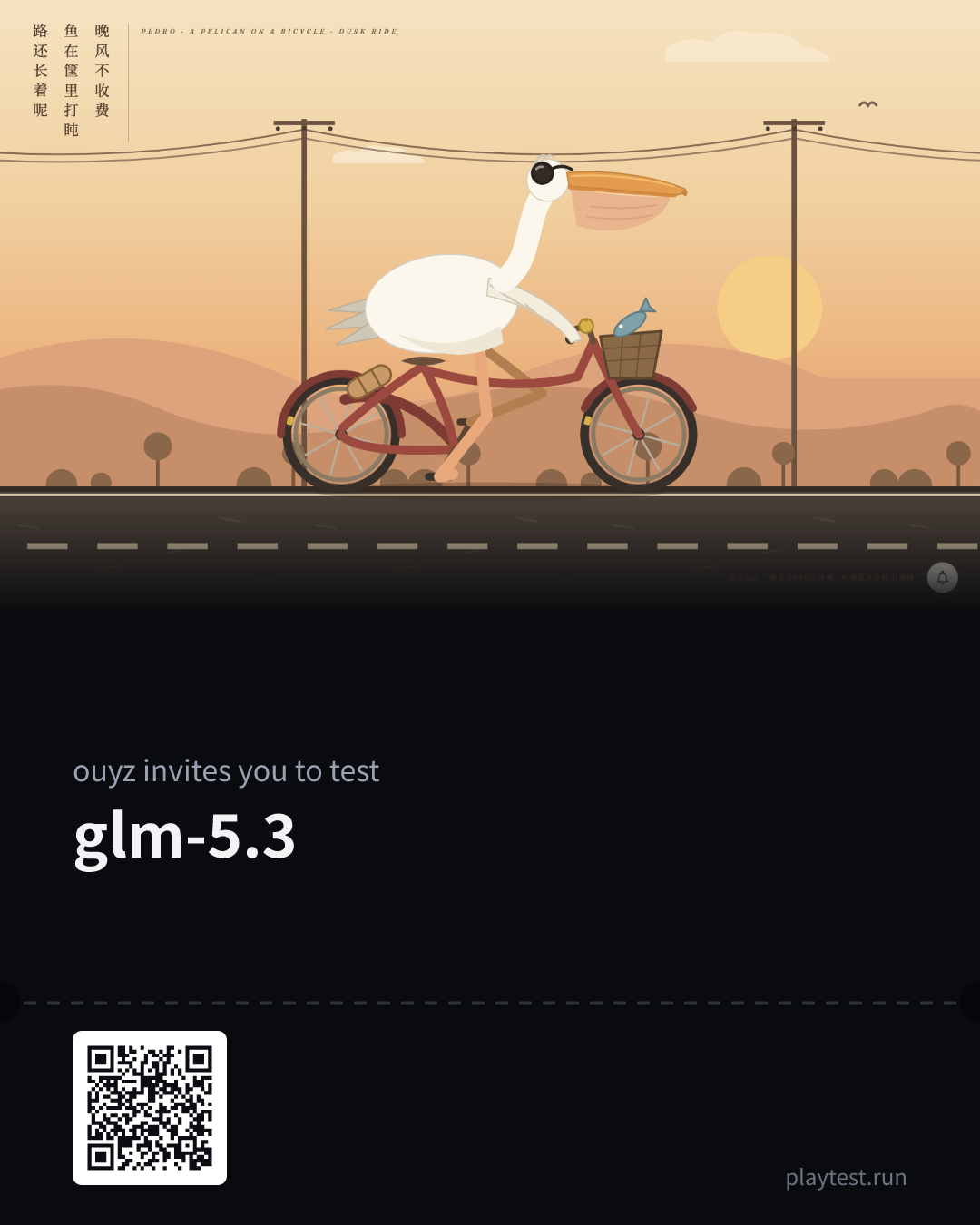 Invite card for glm-5.3